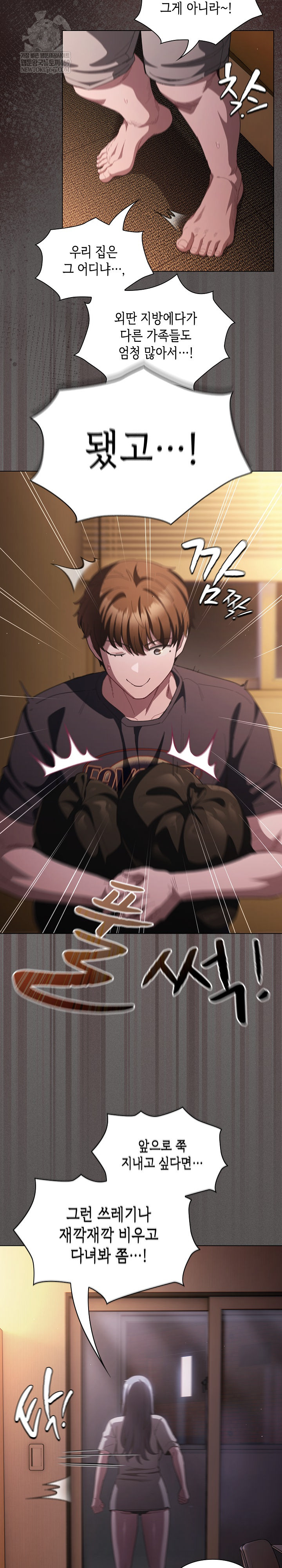 Believe! I Will Offer You My First Raw - Chapter 43 [photo 30] - MangaPorn