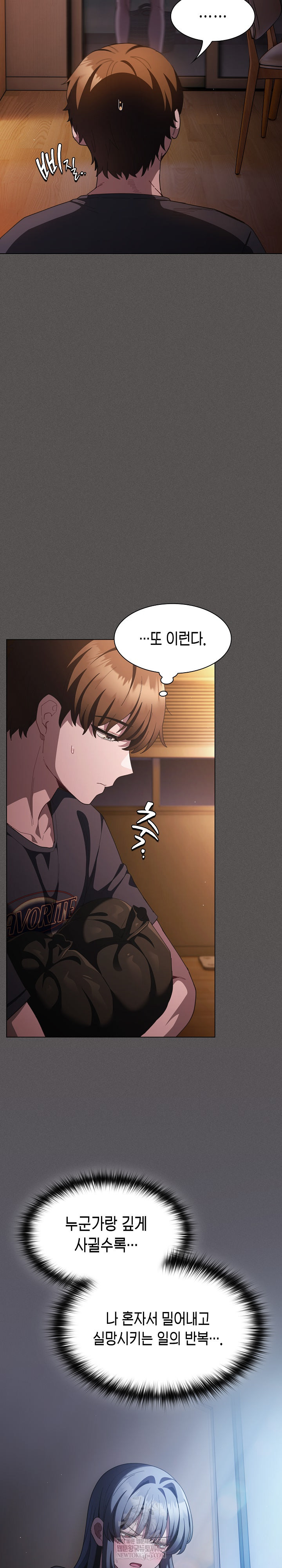 Believe! I Will Offer You My First Raw - Chapter 43 [photo 31] - MangaPorn