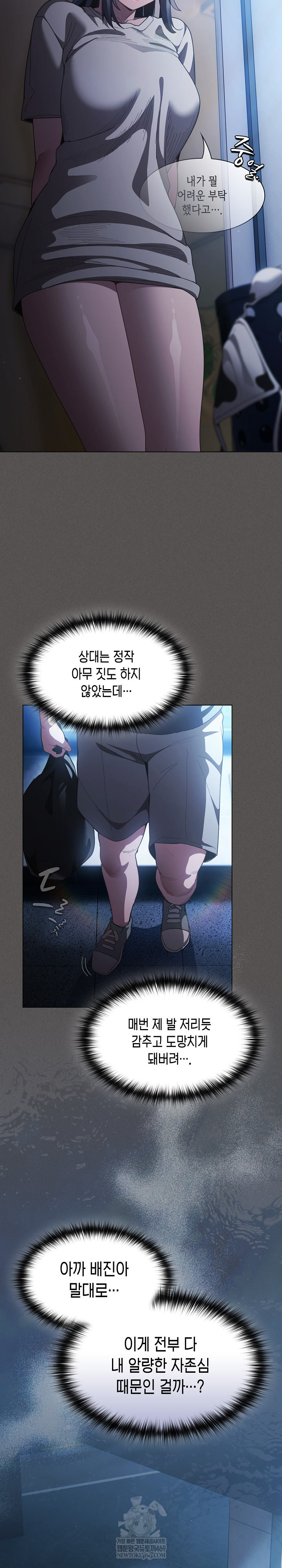 Believe! I Will Offer You My First Raw - Chapter 43 [photo 32] - MangaPorn