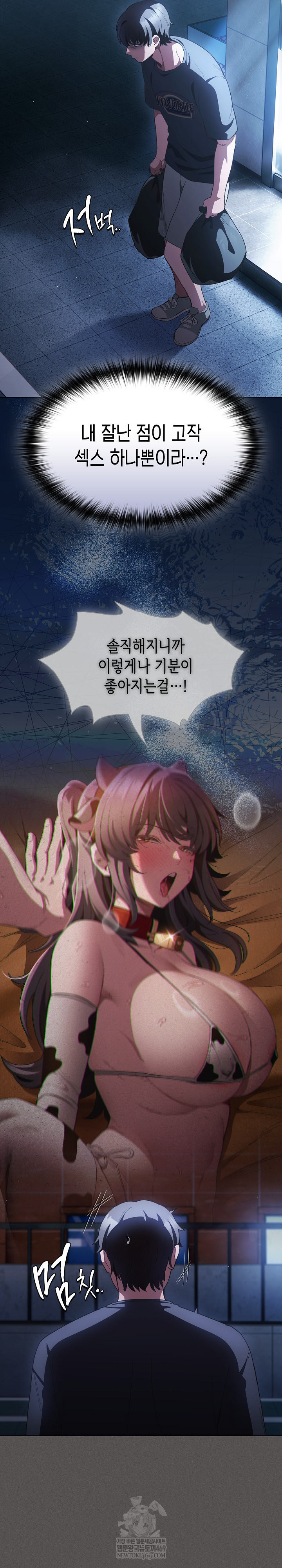 Believe! I Will Offer You My First Raw - Chapter 43 [photo 33] - MangaPorn