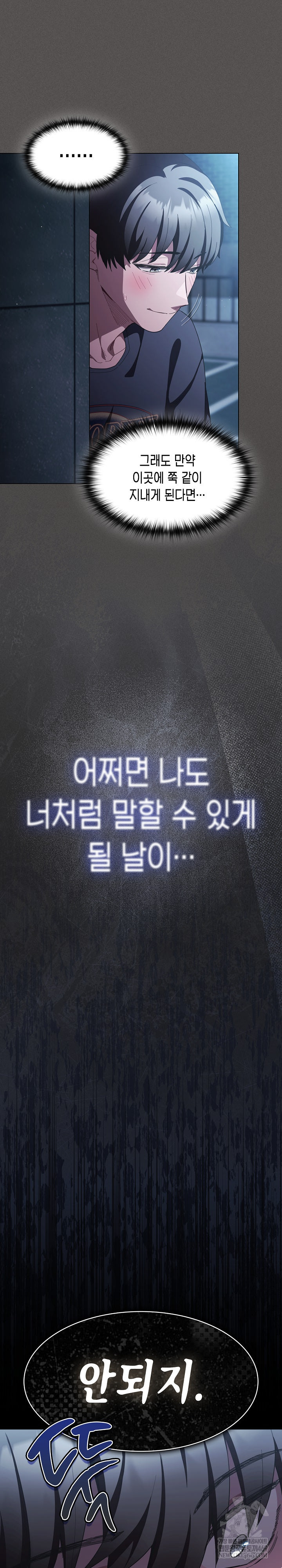 Believe! I Will Offer You My First Raw - Chapter 43 [photo 34] - MangaPorn