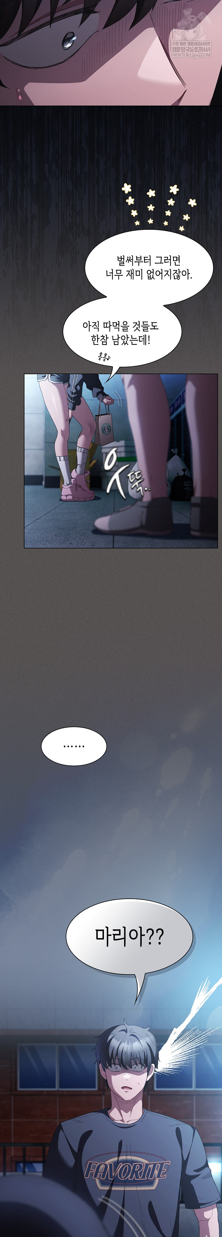 Believe! I Will Offer You My First Raw - Chapter 43 [photo 35] - MangaPorn