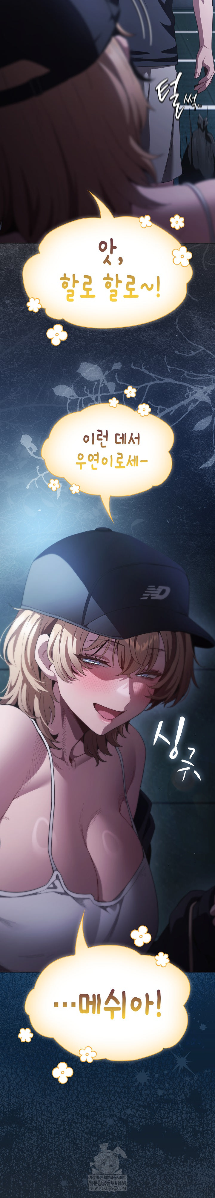 Believe! I Will Offer You My First Raw - Chapter 43 [photo 36] - MangaPorn