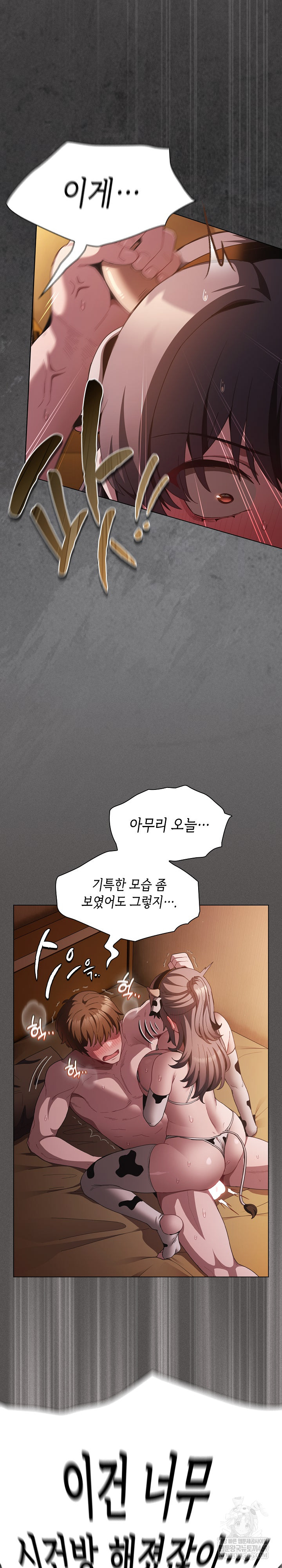 Believe! I Will Offer You My First Raw - Chapter 43 [photo 4] - MangaPorn