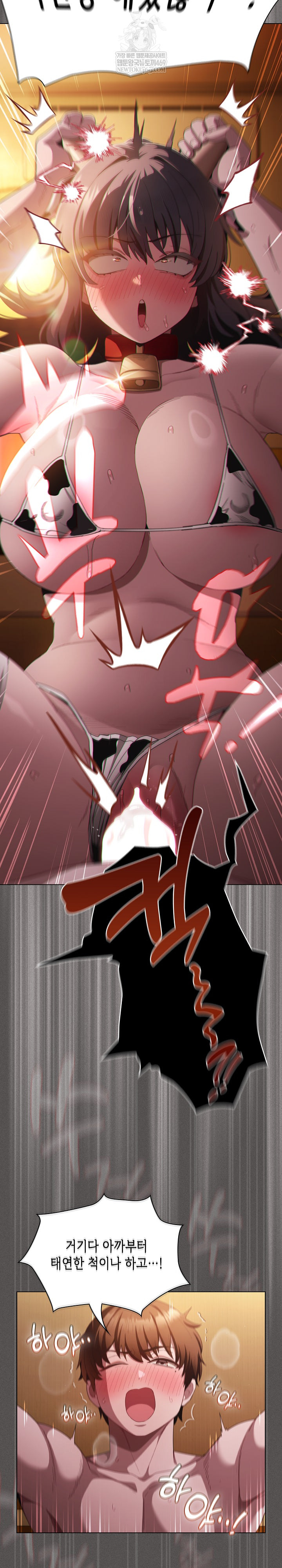 Believe! I Will Offer You My First Raw - Chapter 43 [photo 5] - MangaPorn