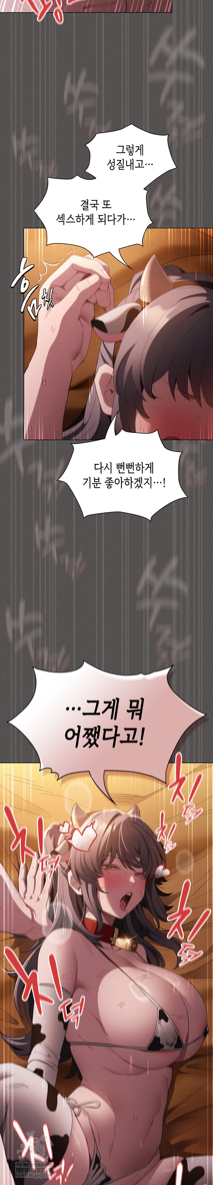 Believe! I Will Offer You My First Raw - Chapter 43 [photo 7] - MangaPorn