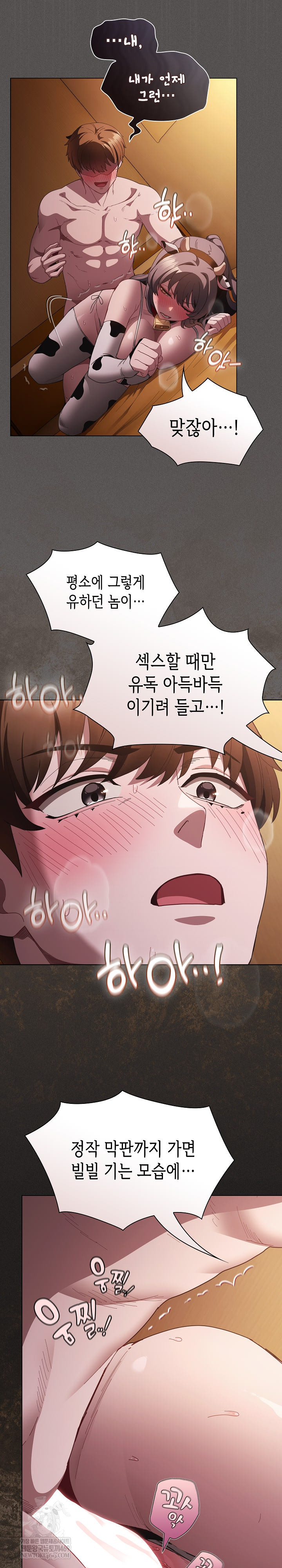 Believe! I Will Offer You My First Raw - Chapter 43 [photo 9] - MangaPorn