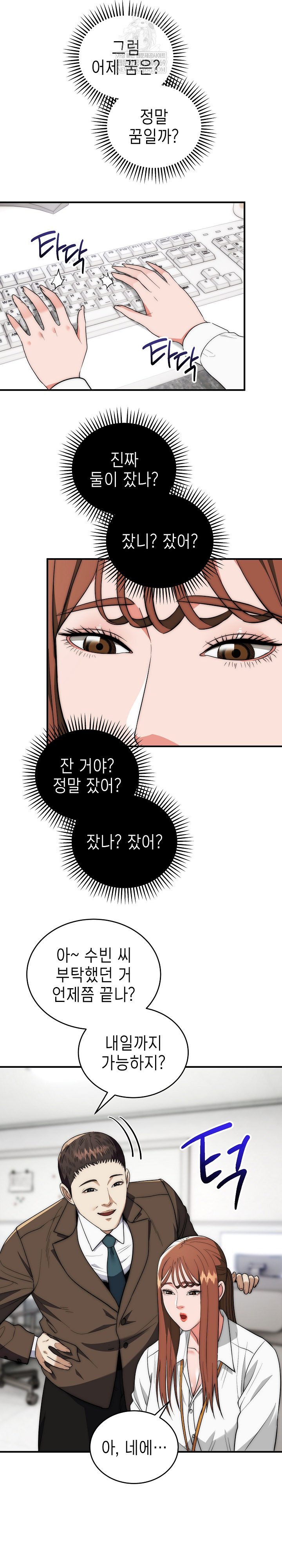 The Foremost Pillar, The Mighty Bird of Strength Raw - Chapter 41 [photo 11] - MangaPorn