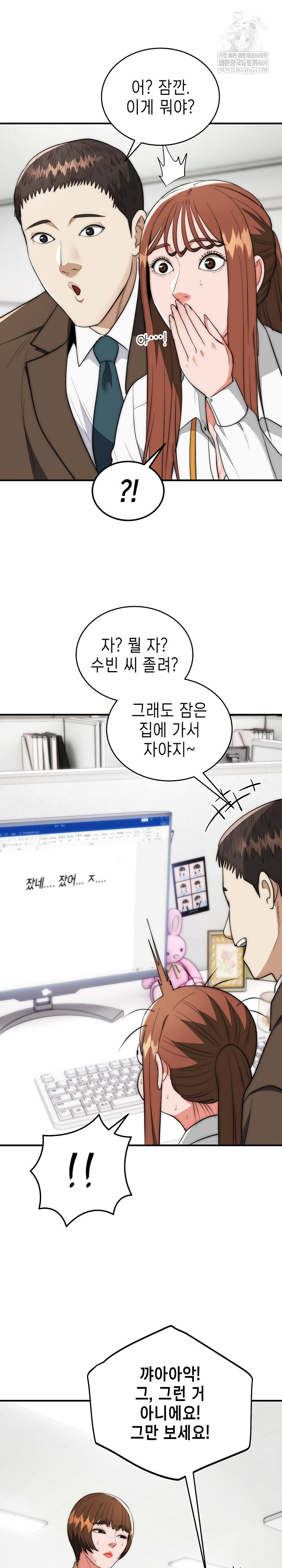 The Foremost Pillar, The Mighty Bird of Strength Raw - Chapter 41 [photo 12] - MangaPorn