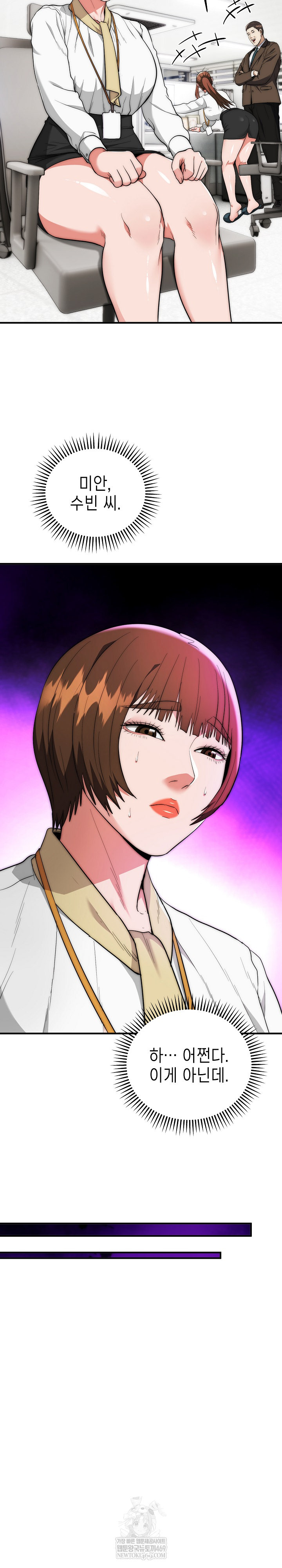 The Foremost Pillar, The Mighty Bird of Strength Raw - Chapter 41 [photo 13] - MangaPorn