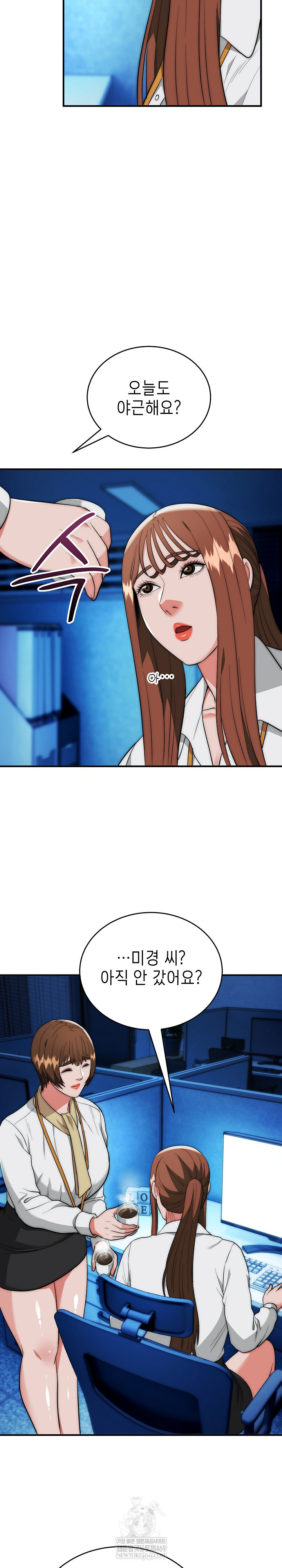 The Foremost Pillar, The Mighty Bird of Strength Raw - Chapter 41 [photo 15] - MangaPorn