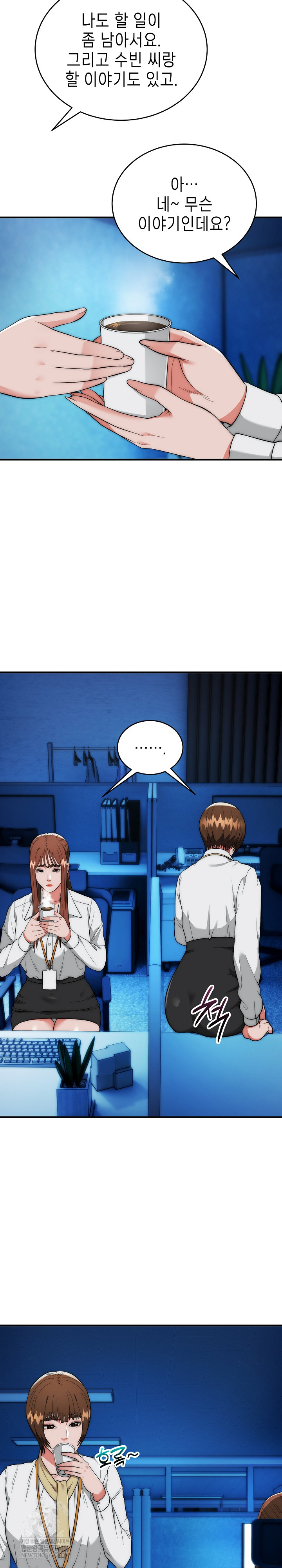 The Foremost Pillar, The Mighty Bird of Strength Raw - Chapter 41 [photo 16] - MangaPorn