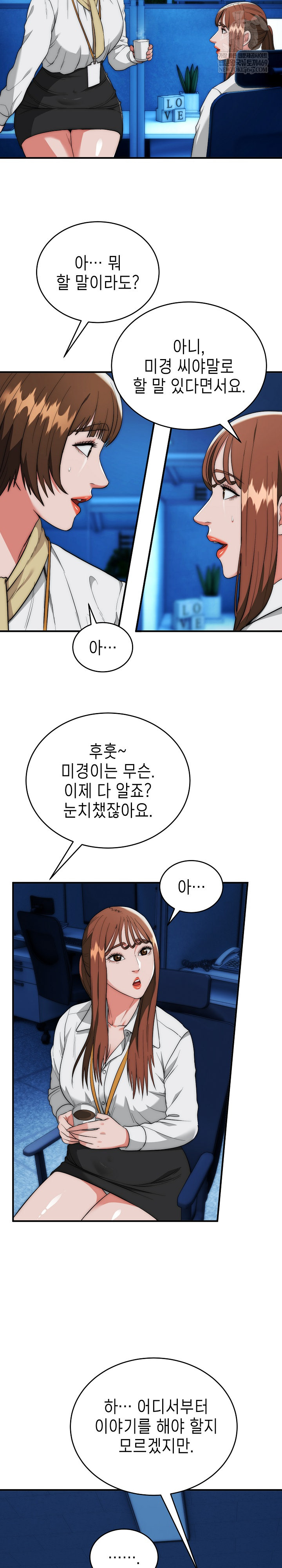 The Foremost Pillar, The Mighty Bird of Strength Raw - Chapter 41 [photo 18] - MangaPorn