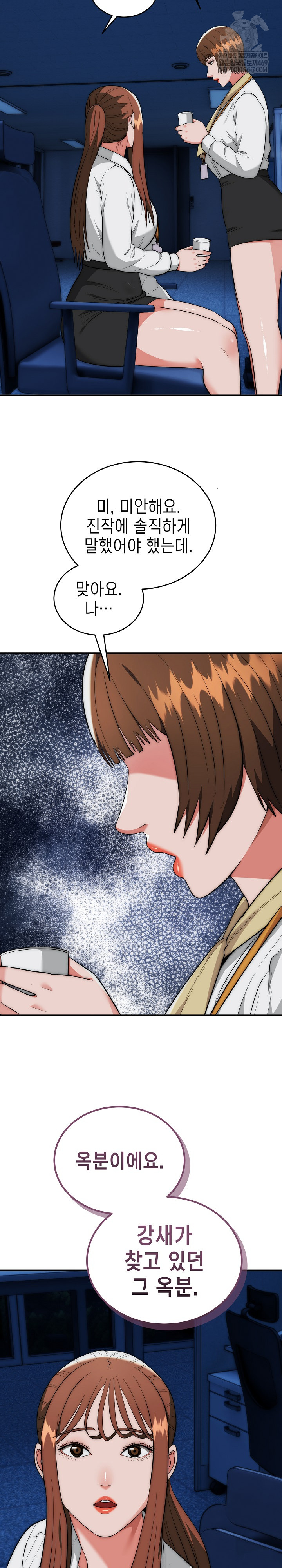 The Foremost Pillar, The Mighty Bird of Strength Raw - Chapter 41 [photo 19] - MangaPorn