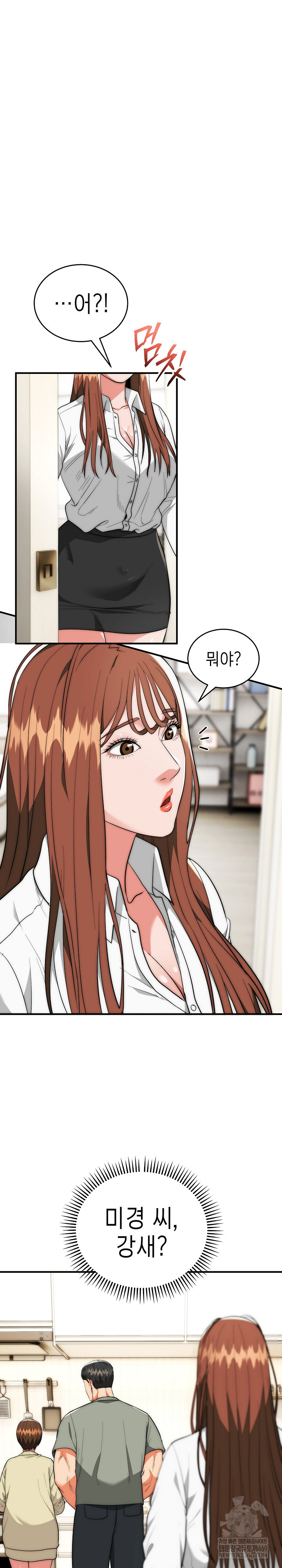 The Foremost Pillar, The Mighty Bird of Strength Raw - Chapter 41 [photo 2] - MangaPorn