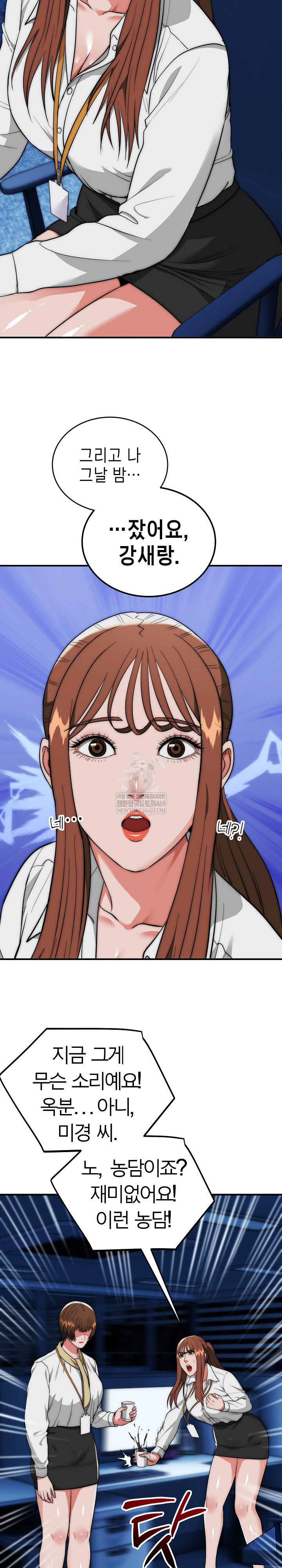 The Foremost Pillar, The Mighty Bird of Strength Raw - Chapter 41 [photo 20] - MangaPorn