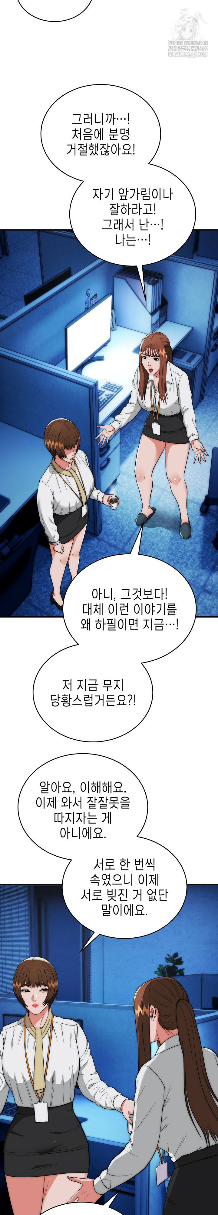 The Foremost Pillar, The Mighty Bird of Strength Raw - Chapter 41 [photo 22] - MangaPorn