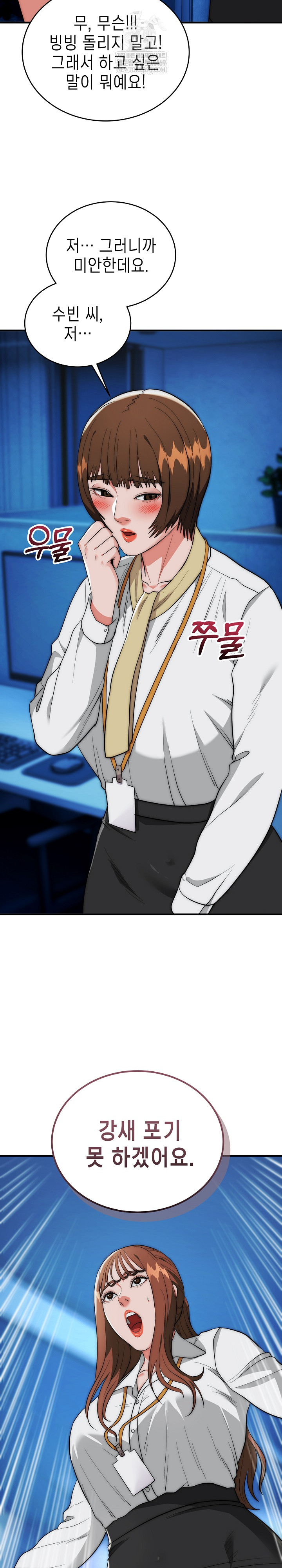 The Foremost Pillar, The Mighty Bird of Strength Raw - Chapter 41 [photo 23] - MangaPorn