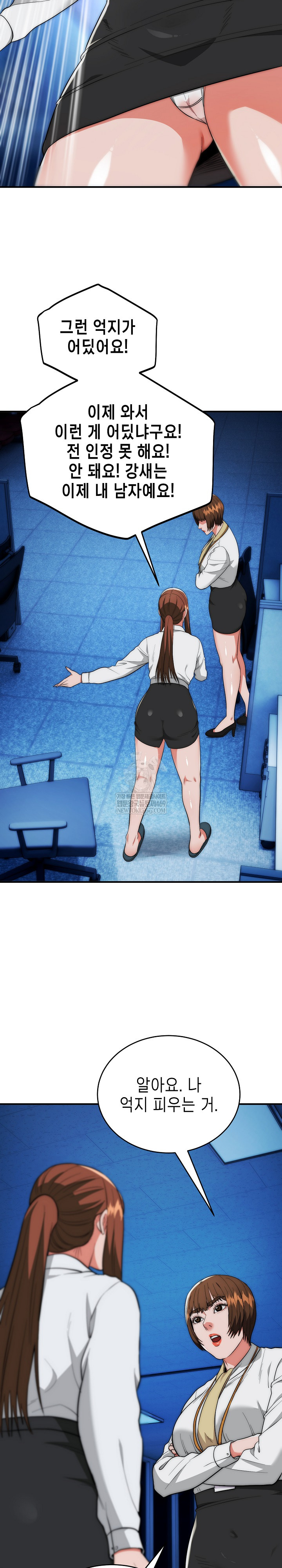 The Foremost Pillar, The Mighty Bird of Strength Raw - Chapter 41 [photo 24] - MangaPorn