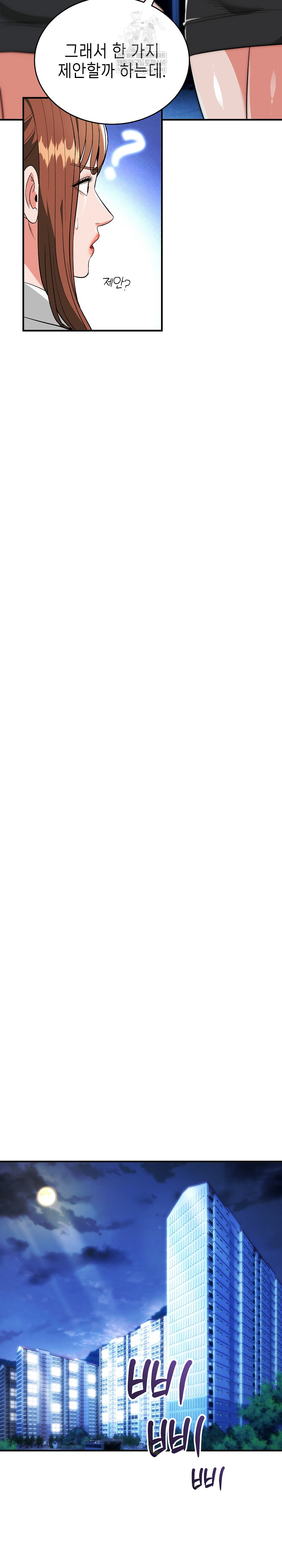 The Foremost Pillar, The Mighty Bird of Strength Raw - Chapter 41 [photo 25] - MangaPorn