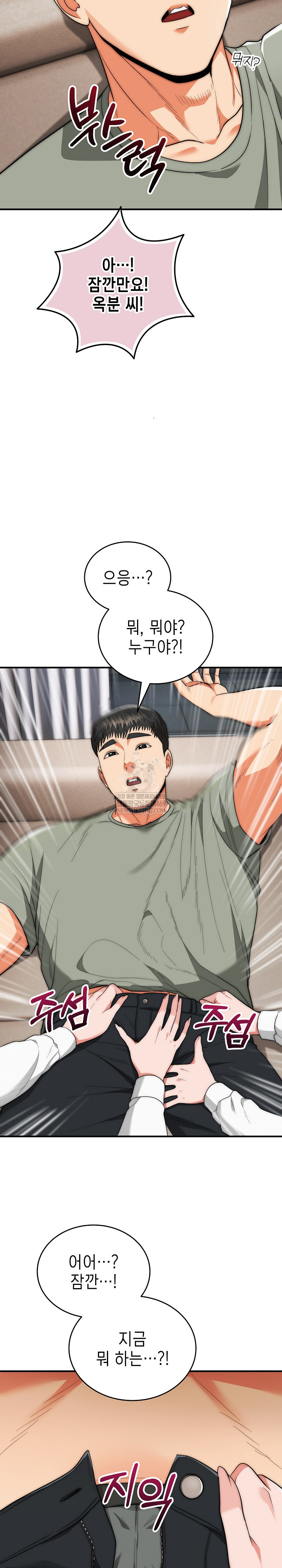 The Foremost Pillar, The Mighty Bird of Strength Raw - Chapter 41 [photo 27] - MangaPorn