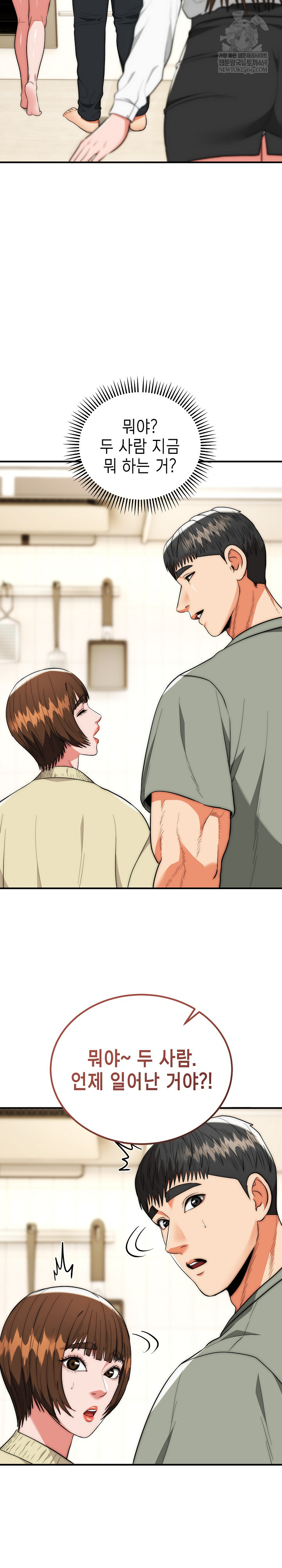 The Foremost Pillar, The Mighty Bird of Strength Raw - Chapter 41 [photo 3] - MangaPorn