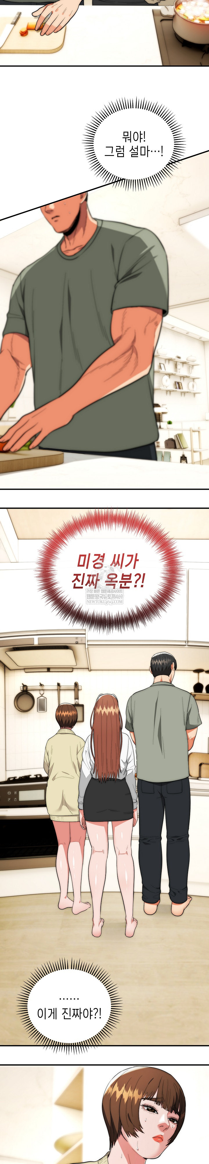 The Foremost Pillar, The Mighty Bird of Strength Raw - Chapter 41 [photo 7] - MangaPorn