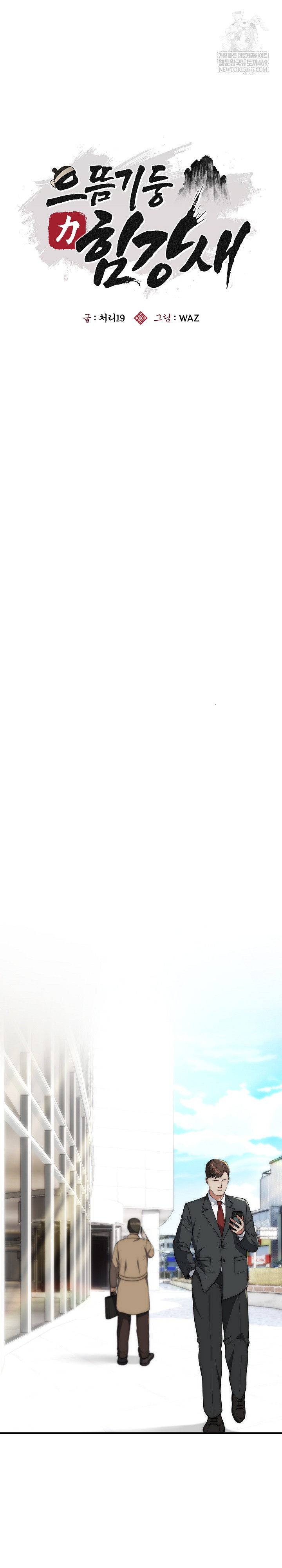 The Foremost Pillar, The Mighty Bird of Strength Raw - Chapter 41 [photo 9] - MangaPorn