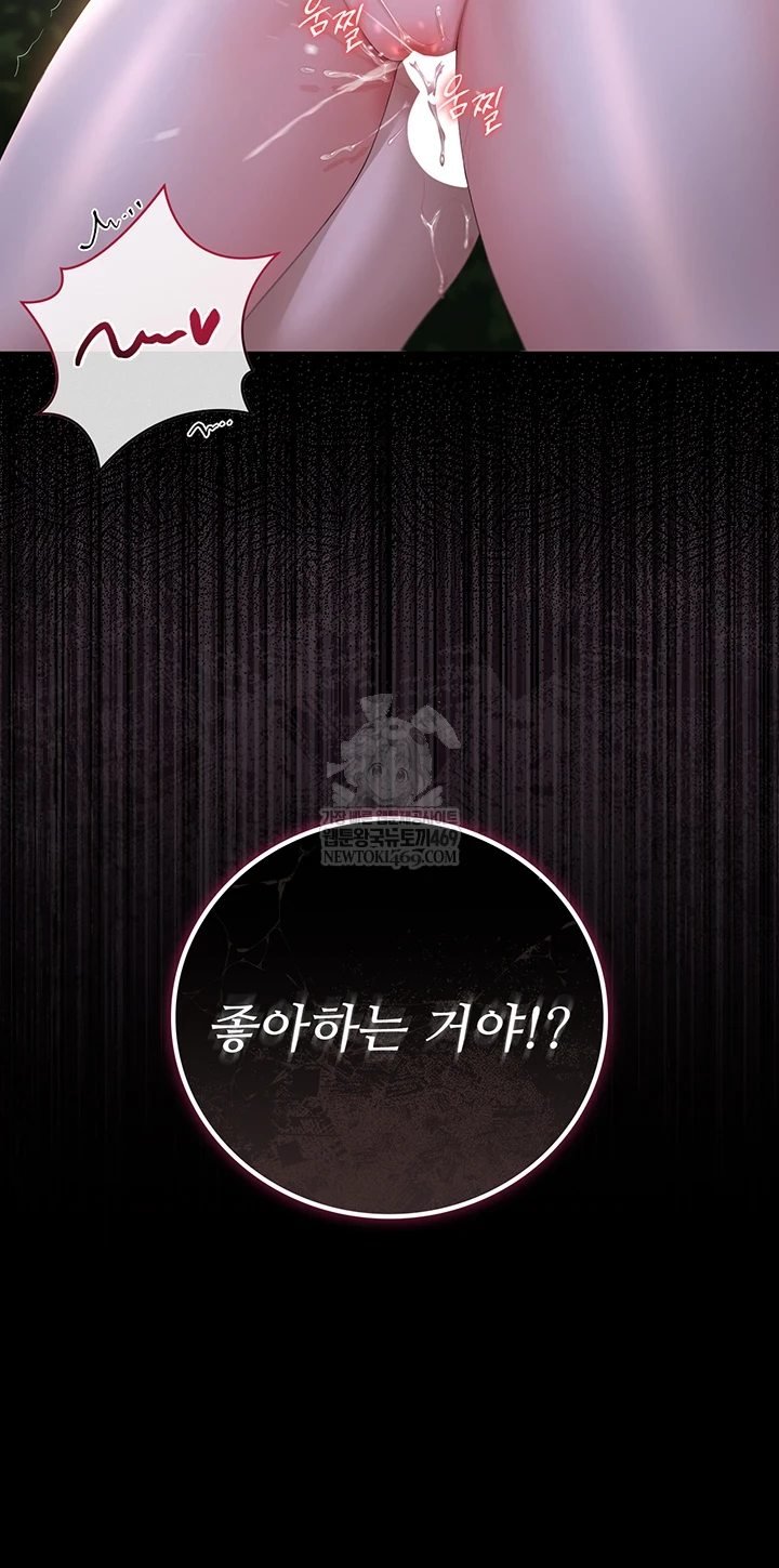 I Became an Apartment Security Manager Raw - Chapter 36 [photo 10] - MangaPorn