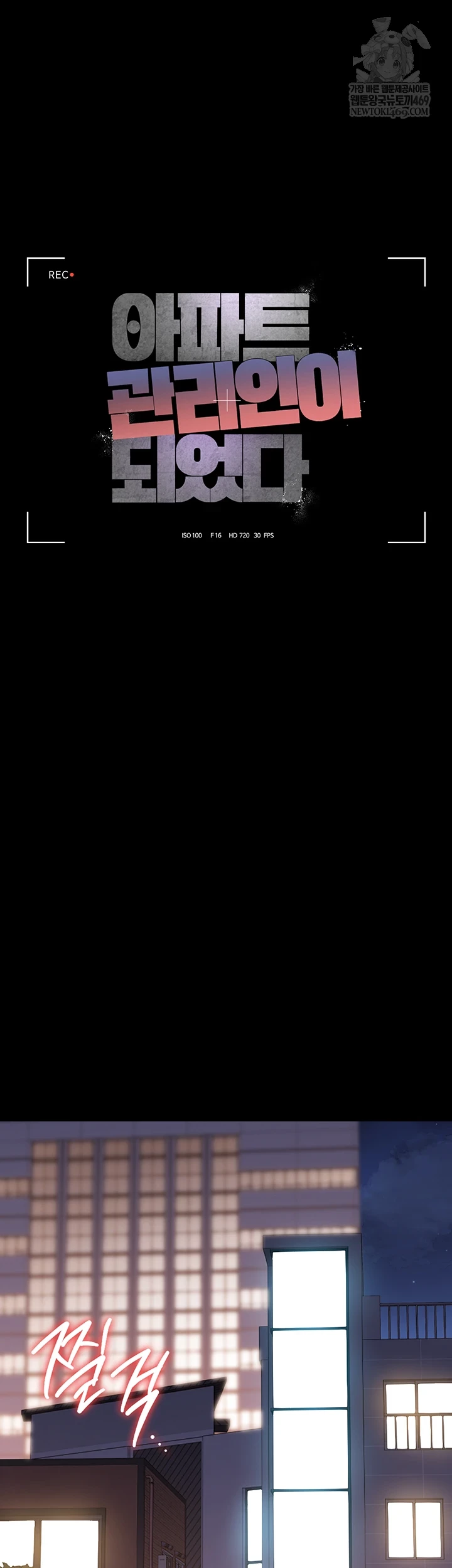 I Became an Apartment Security Manager Raw - Chapter 36 [photo 11] - MangaPorn