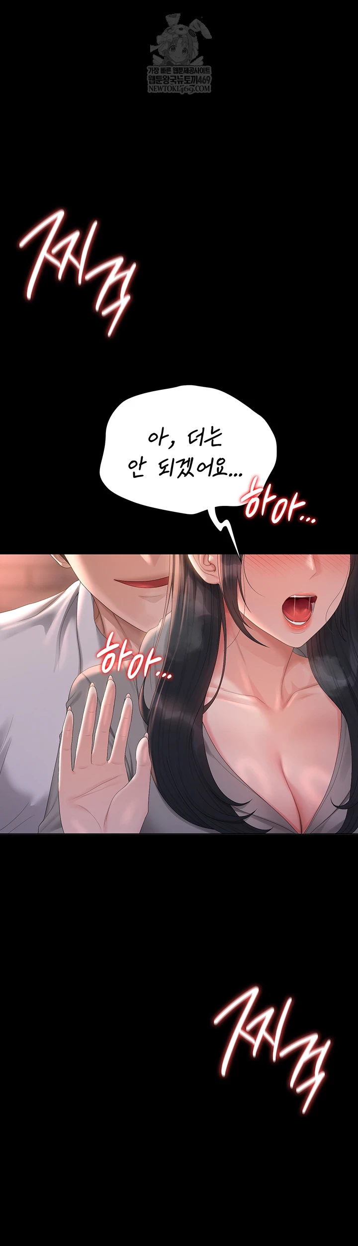 I Became an Apartment Security Manager Raw - Chapter 36 [photo 13] - MangaPorn