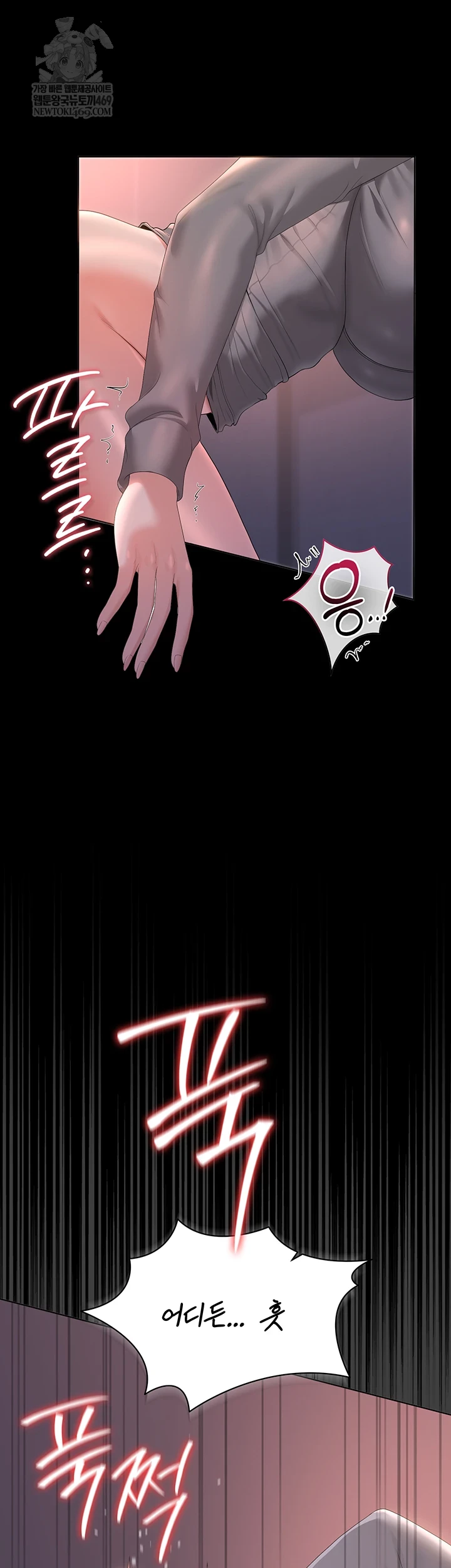 I Became an Apartment Security Manager Raw - Chapter 36 [photo 14] - MangaPorn