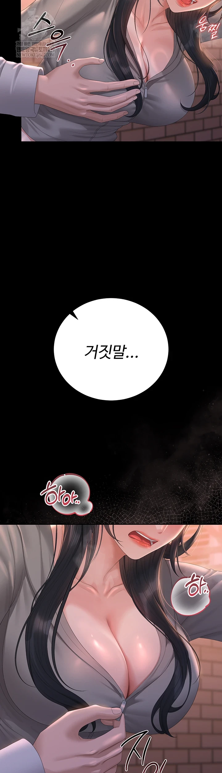 I Became an Apartment Security Manager Raw - Chapter 36 [photo 16] - MangaPorn