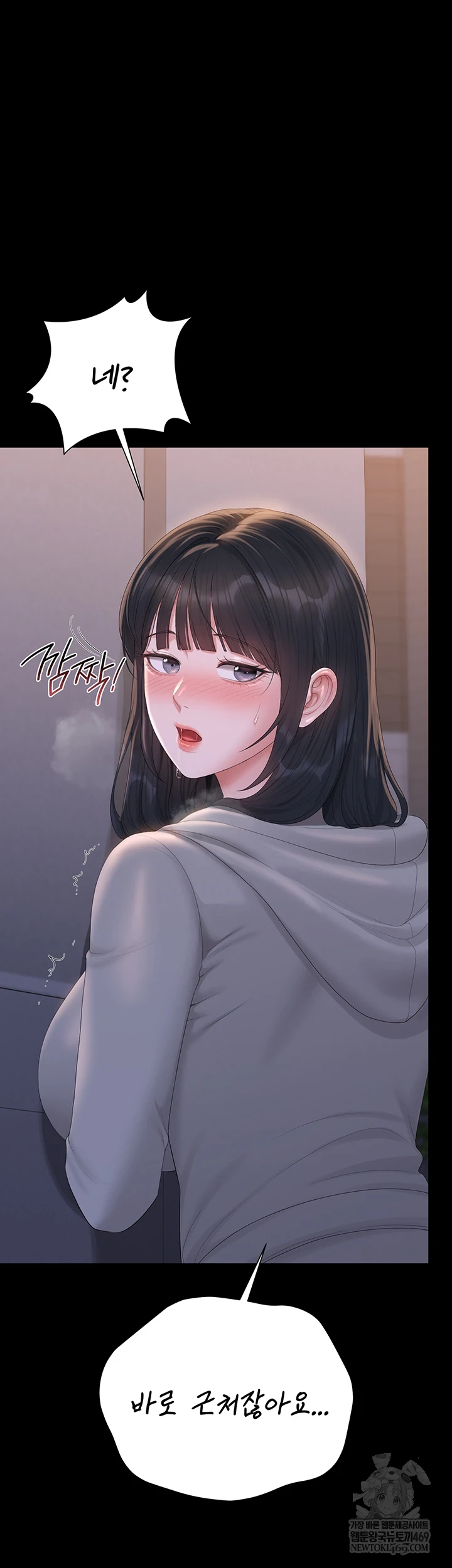 I Became an Apartment Security Manager Raw - Chapter 36 [photo 2] - MangaPorn