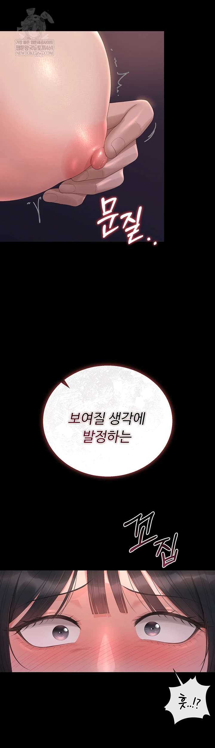 I Became an Apartment Security Manager Raw - Chapter 36 [photo 20] - MangaPorn