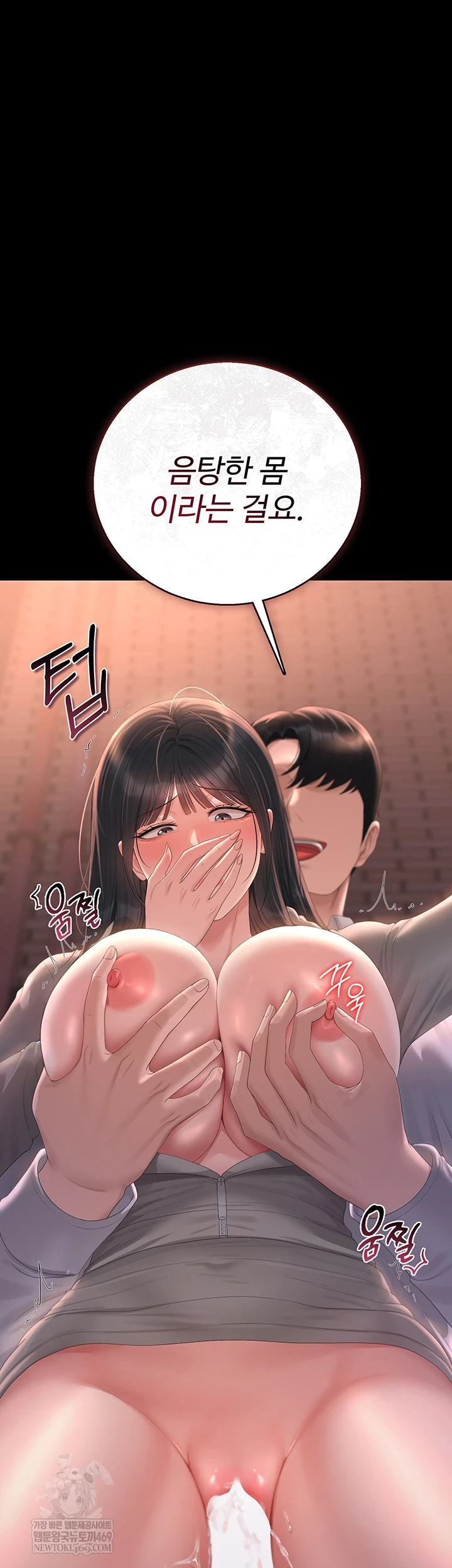 I Became an Apartment Security Manager Raw - Chapter 36 [photo 21] - MangaPorn