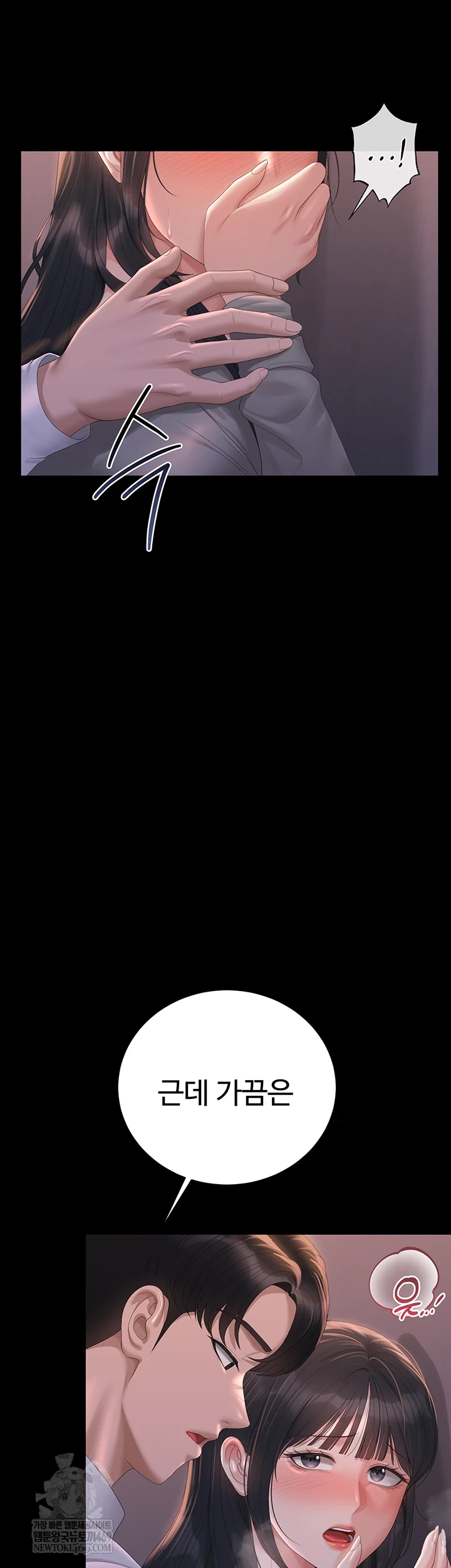 I Became an Apartment Security Manager Raw - Chapter 36 [photo 26] - MangaPorn