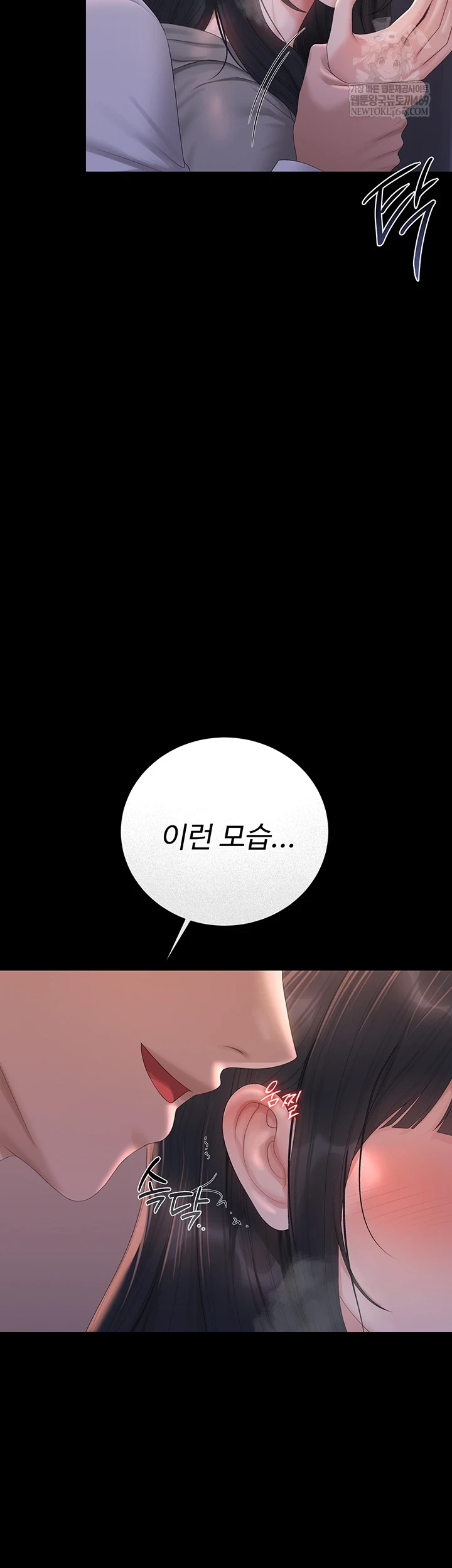 I Became an Apartment Security Manager Raw - Chapter 36 [photo 27] - MangaPorn