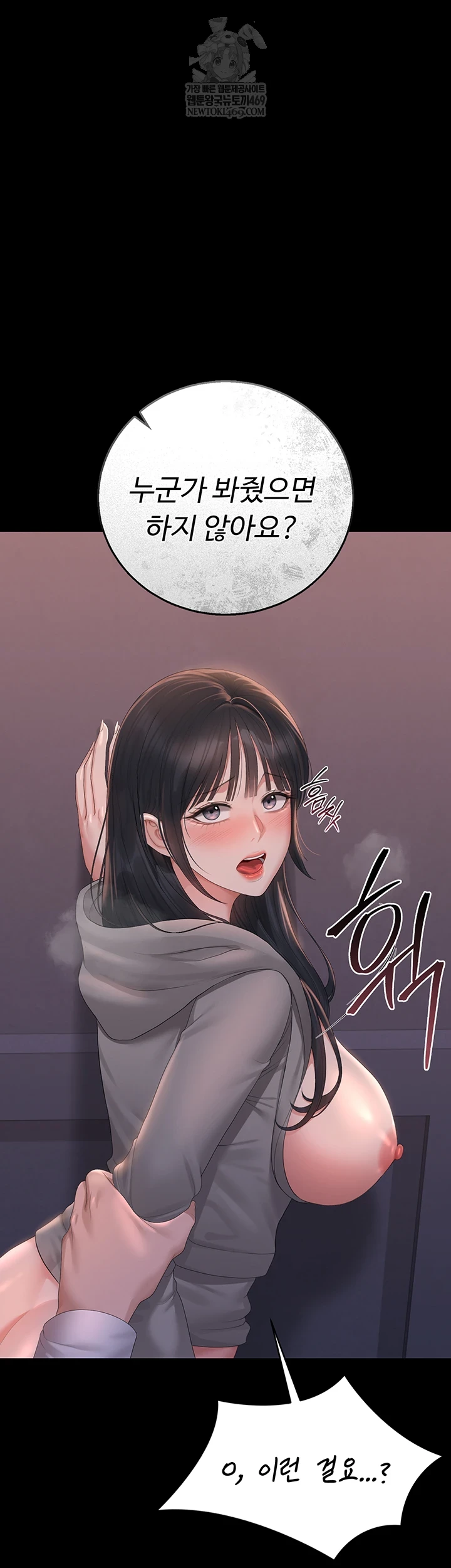 I Became an Apartment Security Manager Raw - Chapter 36 [photo 28] - MangaPorn