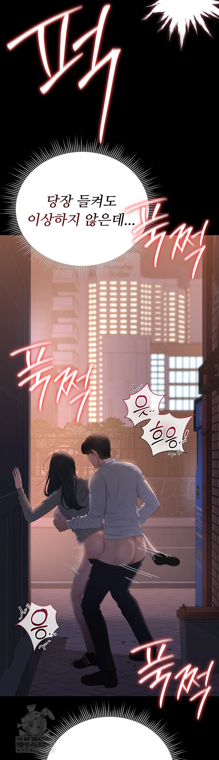 I Became an Apartment Security Manager Raw - Chapter 36 [photo 34] - MangaPorn