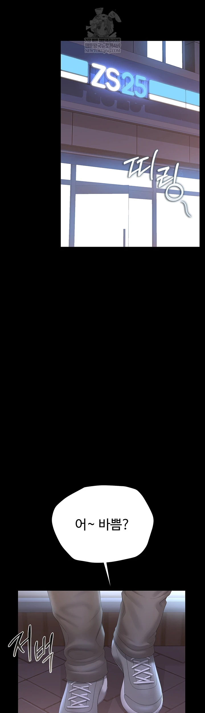 I Became an Apartment Security Manager Raw - Chapter 36 [photo 38] - MangaPorn