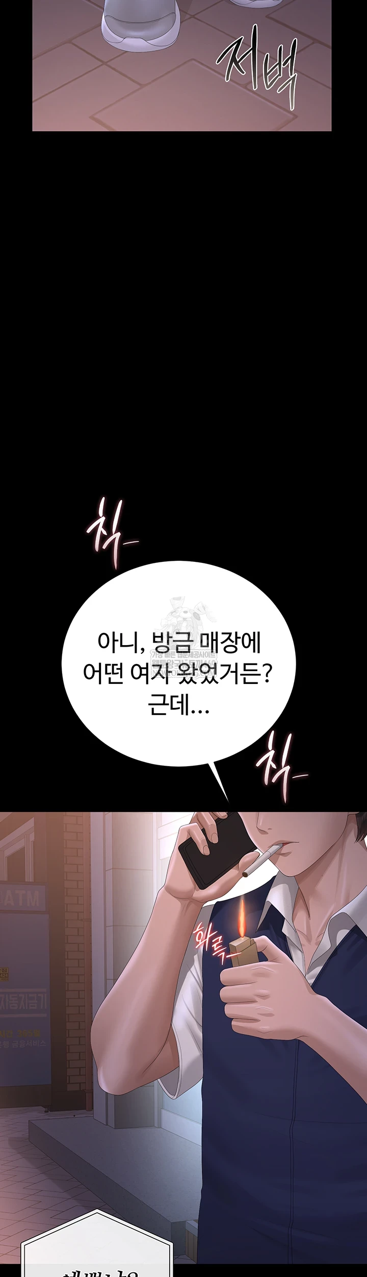 I Became an Apartment Security Manager Raw - Chapter 36 [photo 39] - MangaPorn