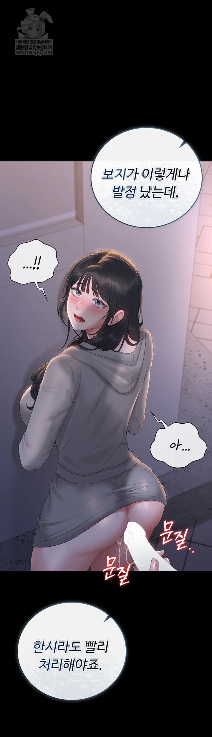 I Became an Apartment Security Manager Raw - Chapter 36 [photo 4] - MangaPorn