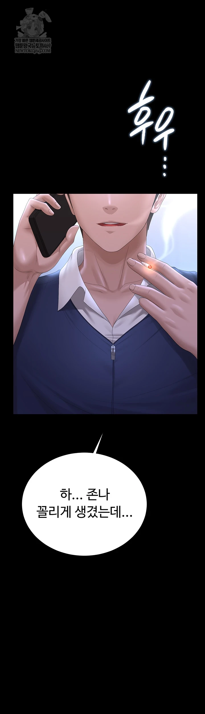 I Became an Apartment Security Manager Raw - Chapter 36 [photo 44] - MangaPorn