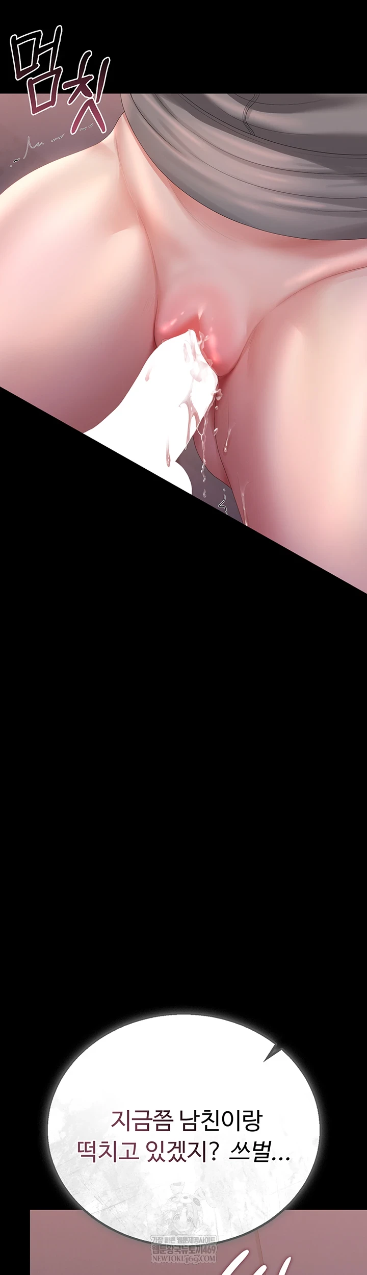 I Became an Apartment Security Manager Raw - Chapter 36 [photo 45] - MangaPorn