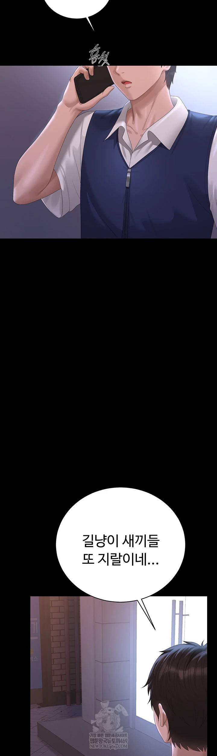 I Became an Apartment Security Manager Raw - Chapter 36 [photo 49] - MangaPorn