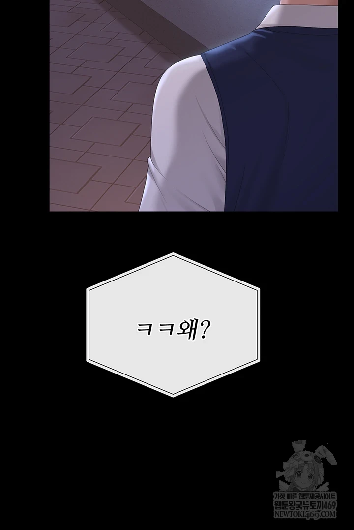 I Became an Apartment Security Manager Raw - Chapter 36 [photo 50] - MangaPorn