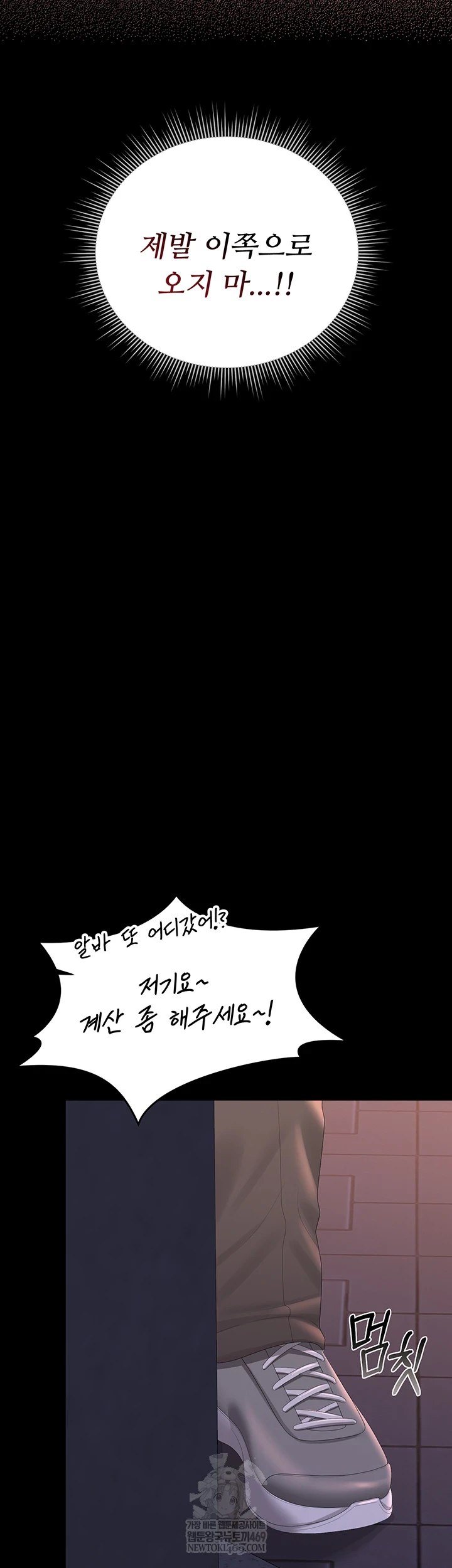 I Became an Apartment Security Manager Raw - Chapter 36 [photo 55] - MangaPorn