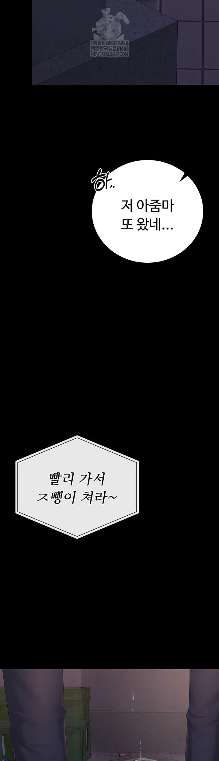 I Became an Apartment Security Manager Raw - Chapter 36 [photo 56] - MangaPorn