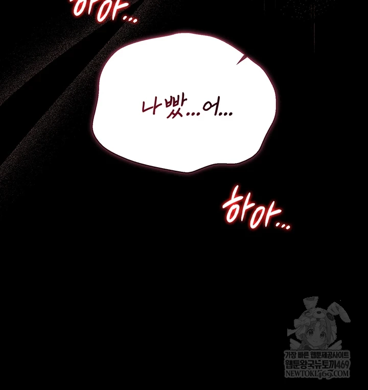 I Became an Apartment Security Manager Raw - Chapter 36 [photo 59] - MangaPorn